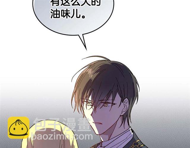 🍸公爵的契约未婚妻 第120话 承认吧，你吃醋了~ 第2页