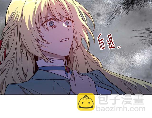 🍸公爵的契约未婚妻 第120话 承认吧，你吃醋了~ 第20页