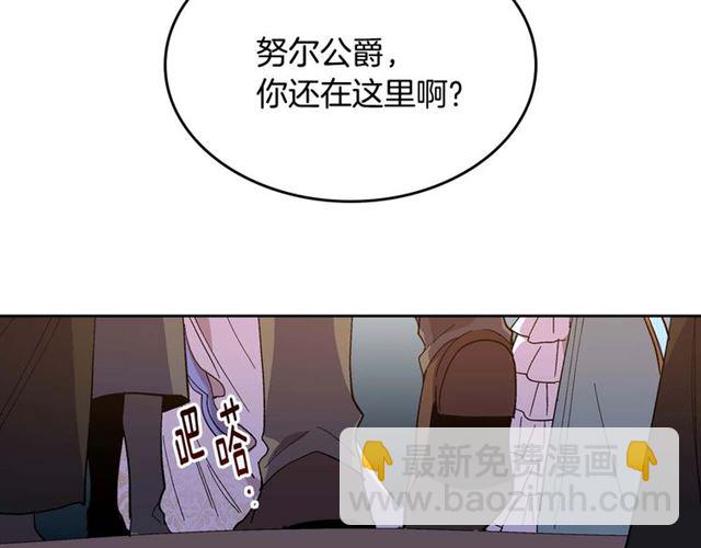 🍸公爵的契约未婚妻 第120话 承认吧，你吃醋了~ 第22页
