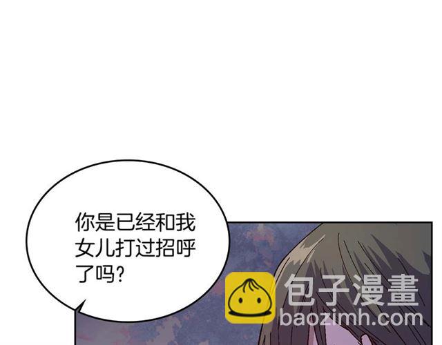 🍸公爵的契约未婚妻 第120话 承认吧，你吃醋了~ 第26页