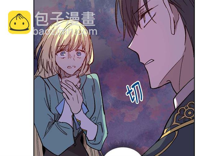 🍸公爵的契约未婚妻 第120话 承认吧，你吃醋了~ 第27页