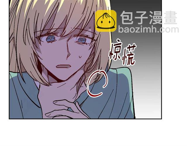🍸公爵的契约未婚妻 第120话 承认吧，你吃醋了~ 第29页