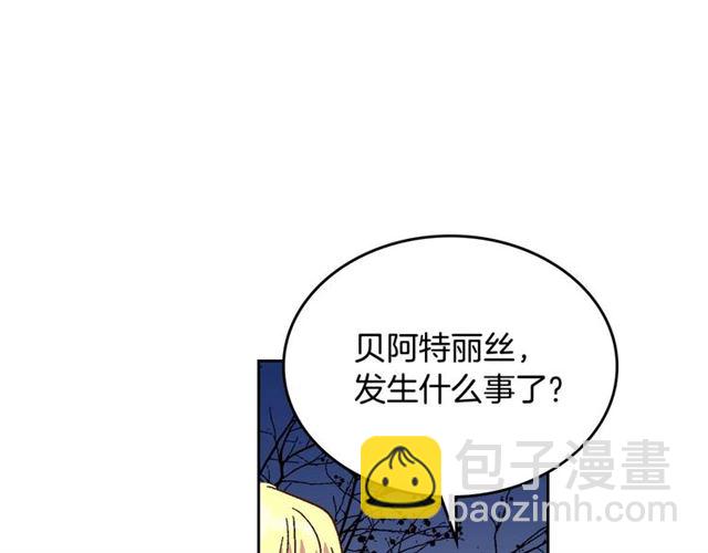 🍸公爵的契约未婚妻 第120话 承认吧，你吃醋了~ 第31页
