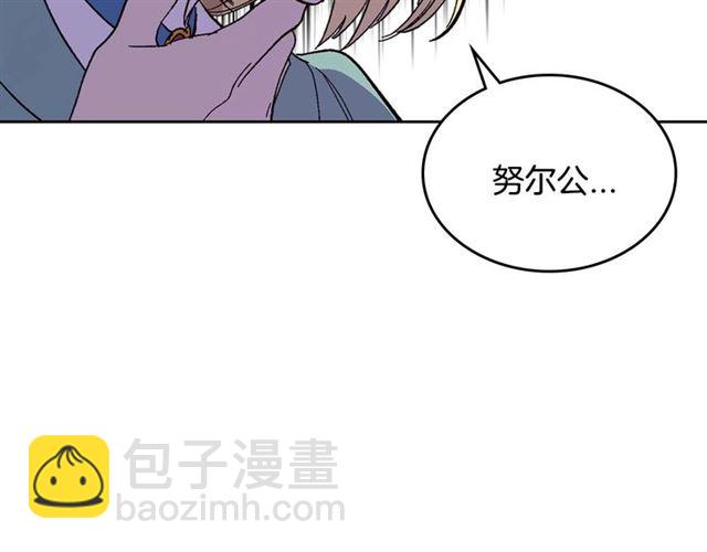 🍸公爵的契约未婚妻 第120话 承认吧，你吃醋了~ 第34页