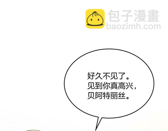 🍸公爵的契约未婚妻 第120话 承认吧，你吃醋了~ 第36页