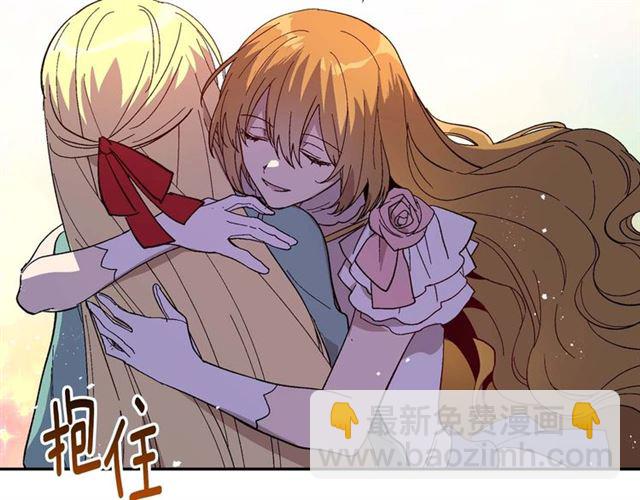 🍸公爵的契约未婚妻 第120话 承认吧，你吃醋了~ 第37页