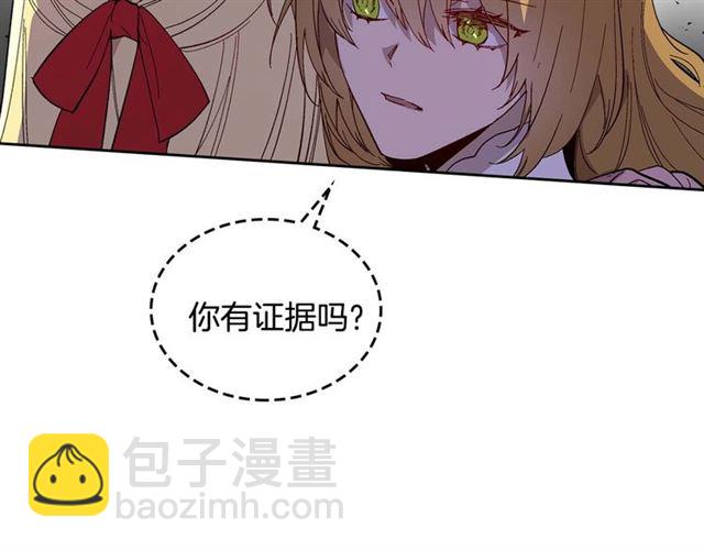 🍸公爵的契约未婚妻 第120话 承认吧，你吃醋了~ 第40页