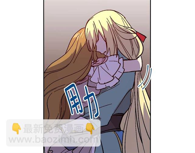 🍸公爵的契约未婚妻 第120话 承认吧，你吃醋了~ 第43页