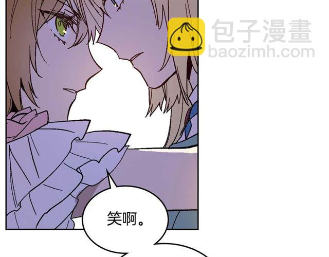 🍸公爵的契约未婚妻 第120话 承认吧，你吃醋了~ 第45页