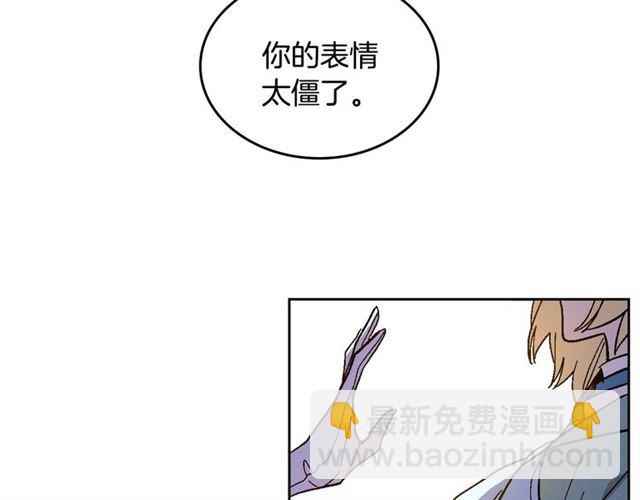 🍸公爵的契约未婚妻 第120话 承认吧，你吃醋了~ 第46页