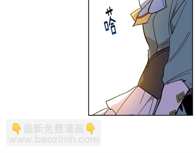 🍸公爵的契约未婚妻 第120话 承认吧，你吃醋了~ 第47页