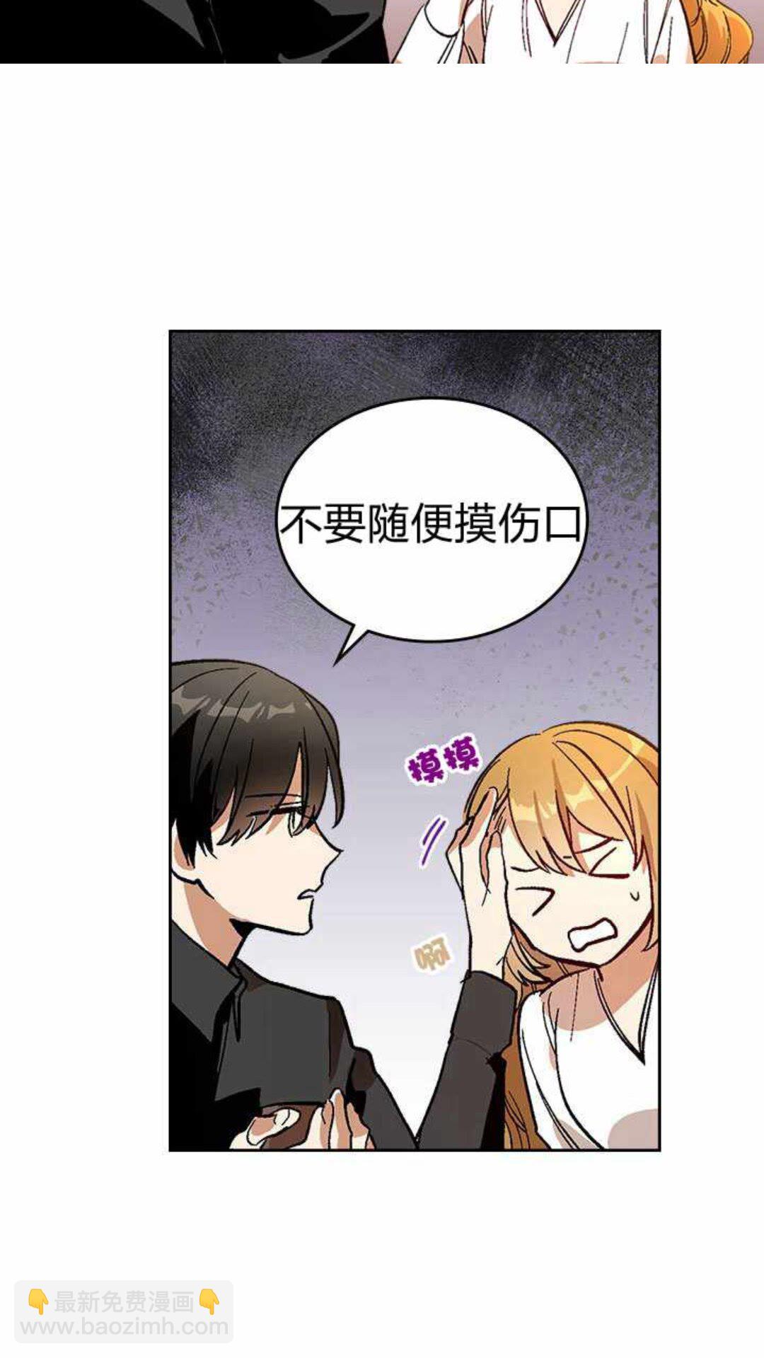 🍸公爵的契约未婚妻 第122话 我做恶梦了 第10页