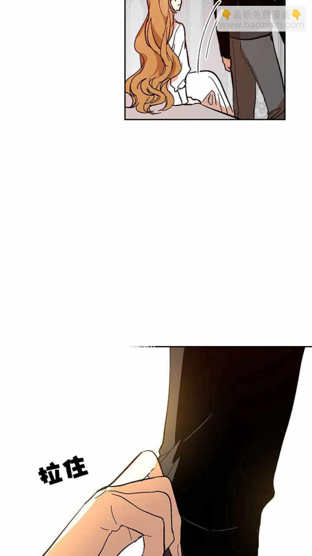 🍸公爵的契约未婚妻 第122话 我做恶梦了 第12页