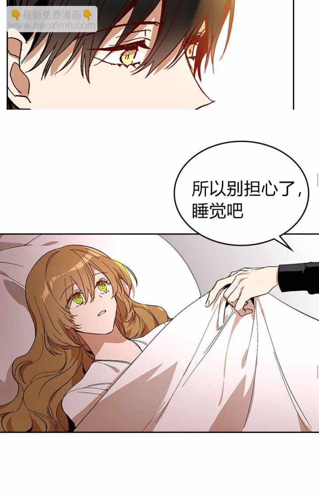 🍸公爵的契约未婚妻 第122话 我做恶梦了 第24页