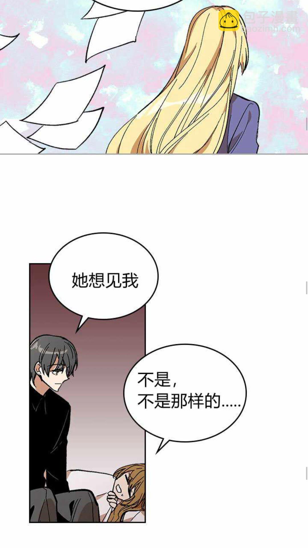 🍸公爵的契约未婚妻 第122话 我做恶梦了 第26页