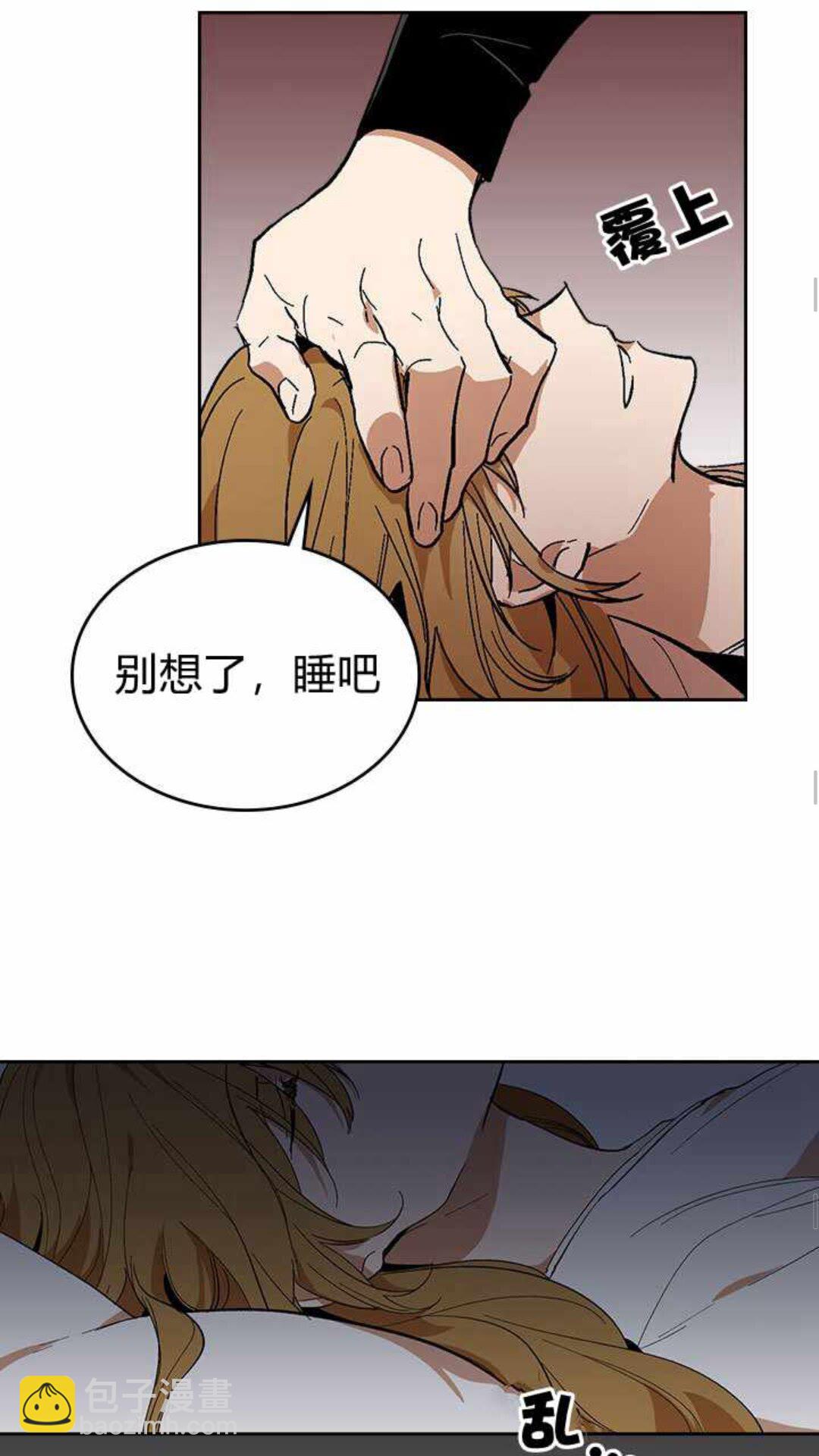 🍸公爵的契约未婚妻 第122话 我做恶梦了 第27页