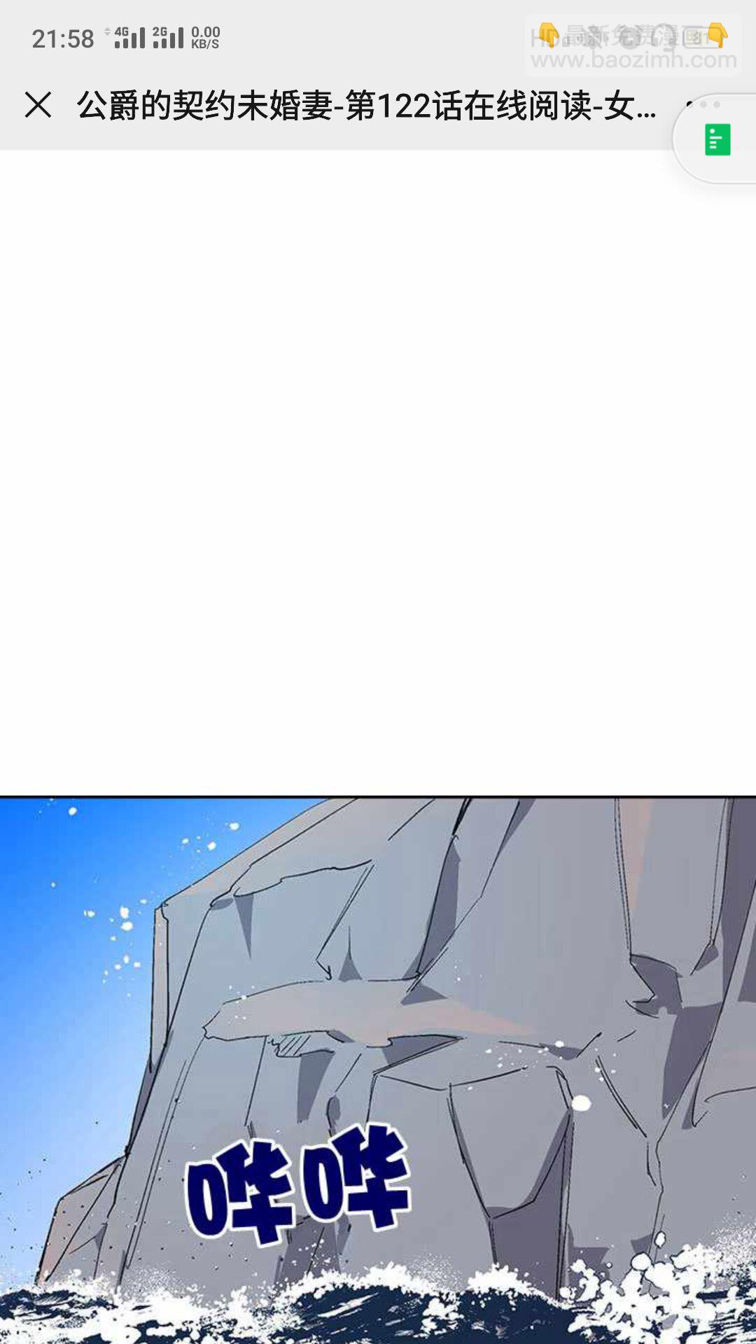 🍸公爵的契约未婚妻 第122话 我做恶梦了 第29页