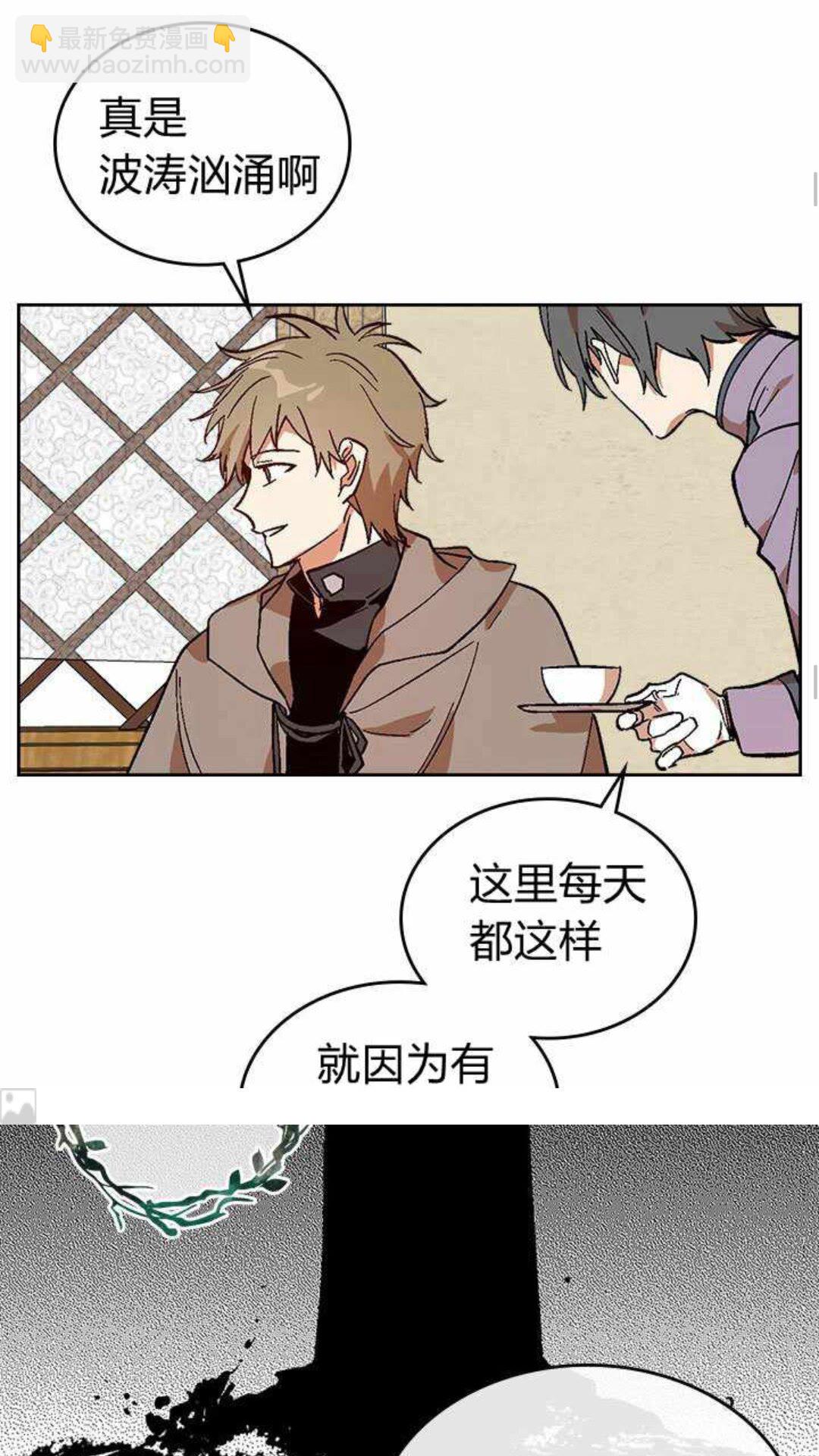🍸公爵的契约未婚妻 第122话 我做恶梦了 第31页
