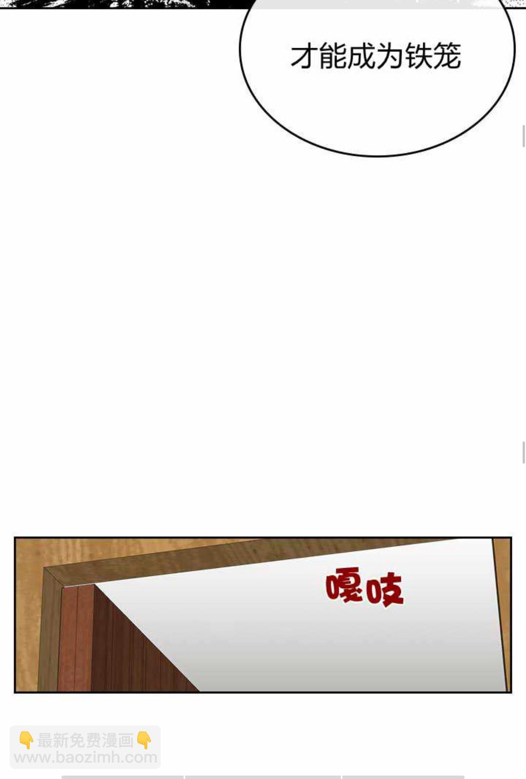 🍸公爵的契约未婚妻 第122话 我做恶梦了 第32页