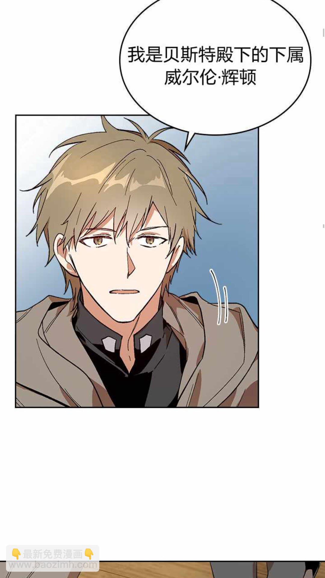 🍸公爵的契约未婚妻 第122话 我做恶梦了 第34页