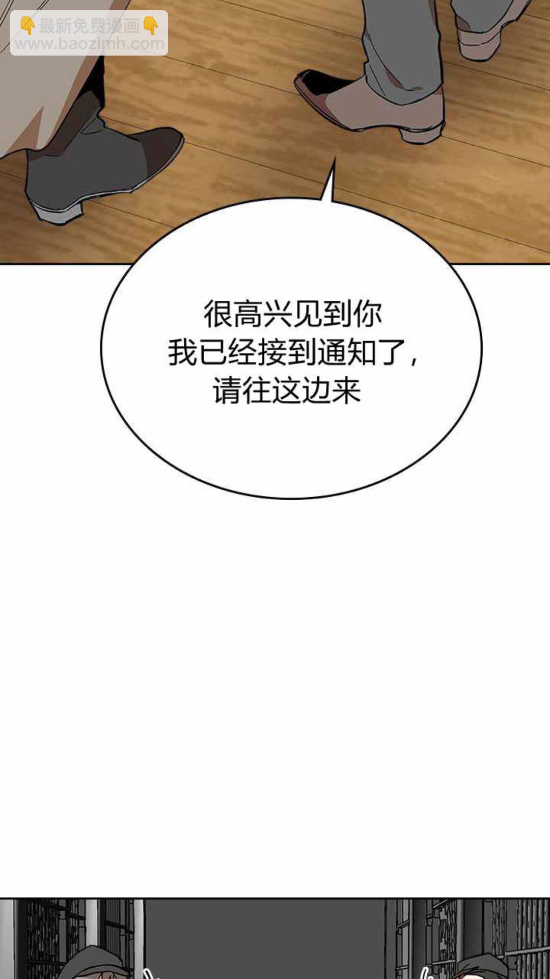 🍸公爵的契约未婚妻 第122话 我做恶梦了 第35页