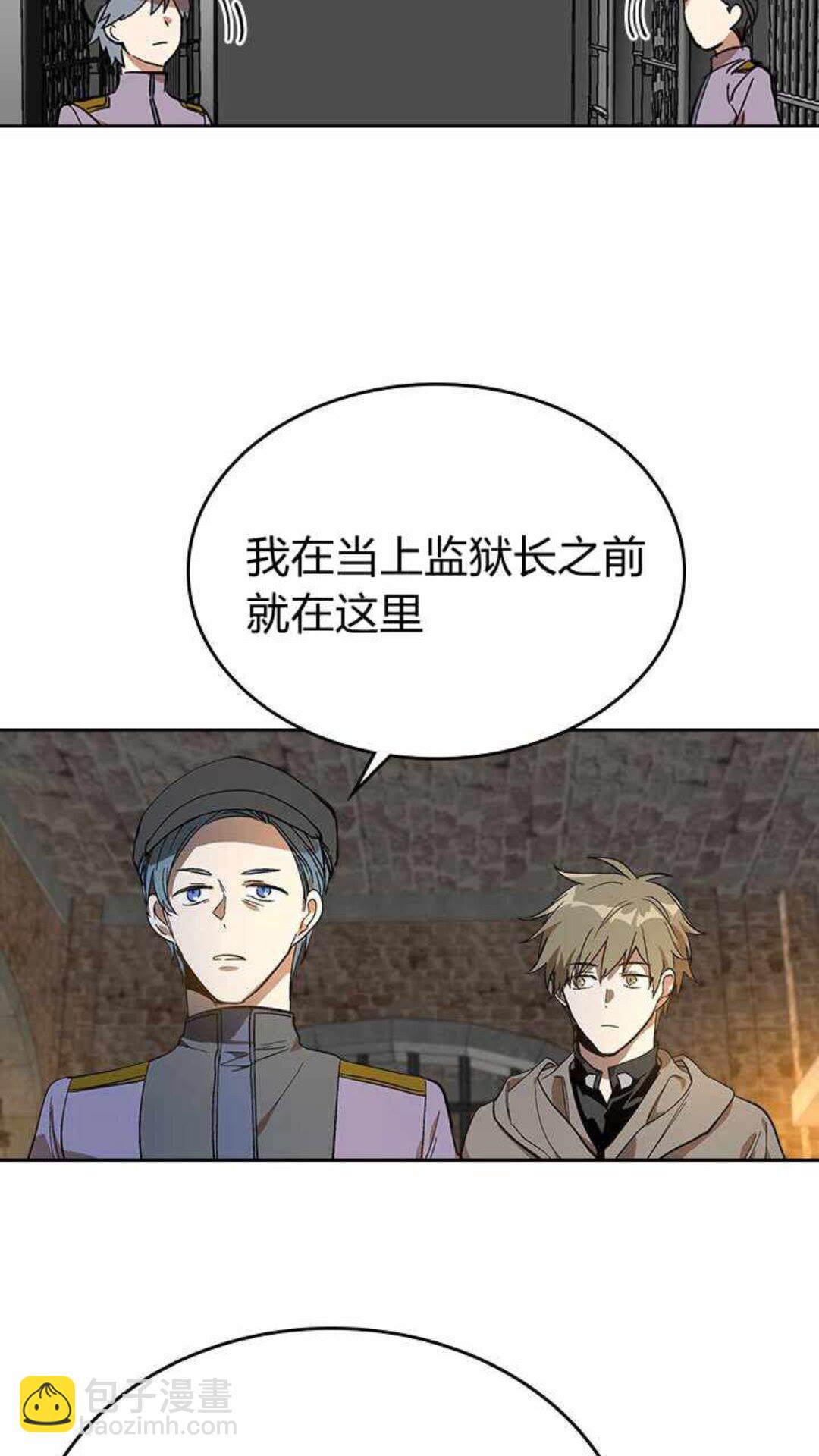 🍸公爵的契约未婚妻 第122话 我做恶梦了 第36页