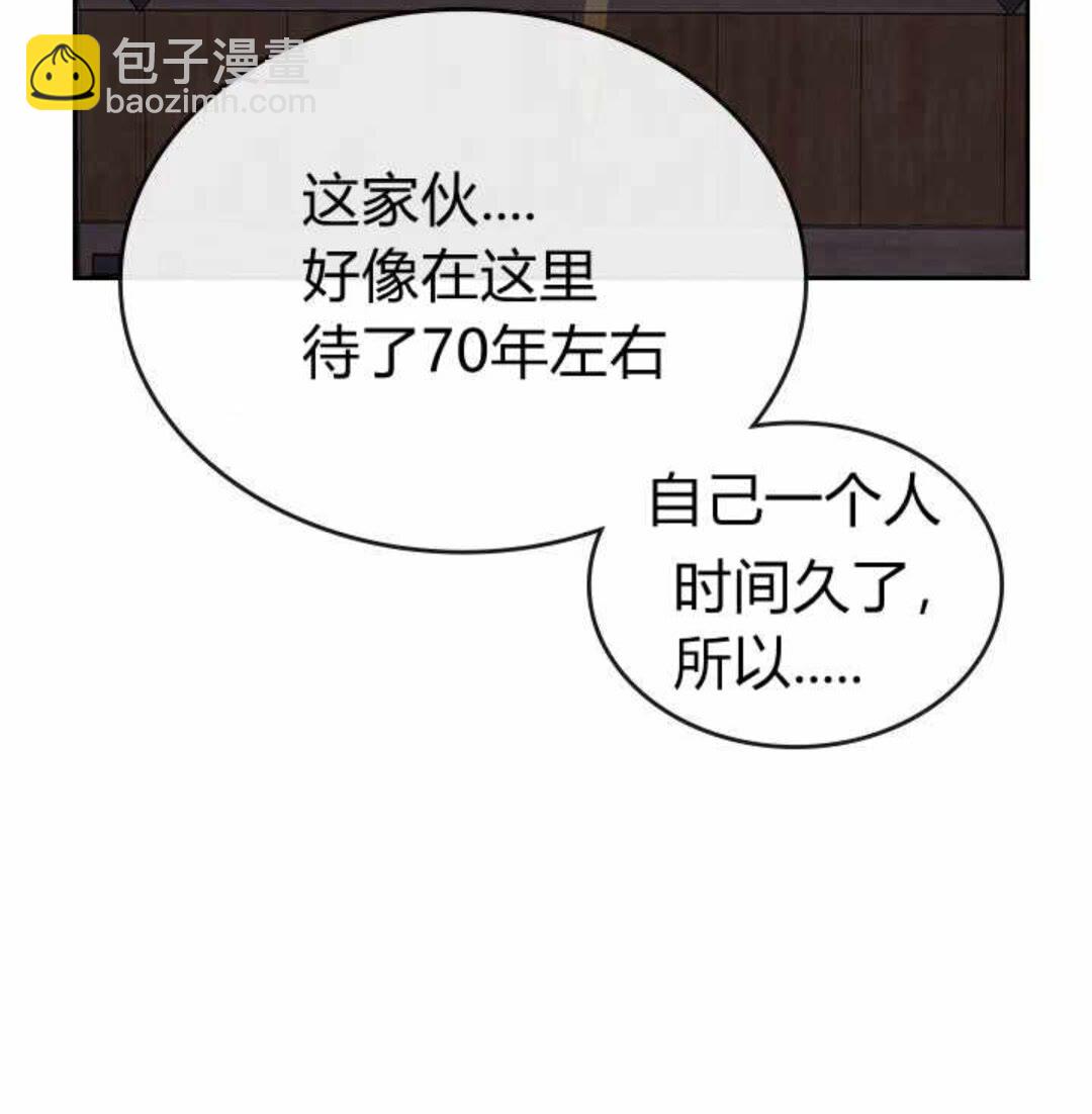 🍸公爵的契约未婚妻 第122话 我做恶梦了 第38页