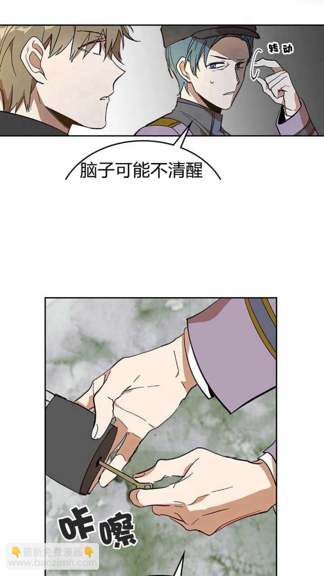 🍸公爵的契约未婚妻 第122话 我做恶梦了 第39页