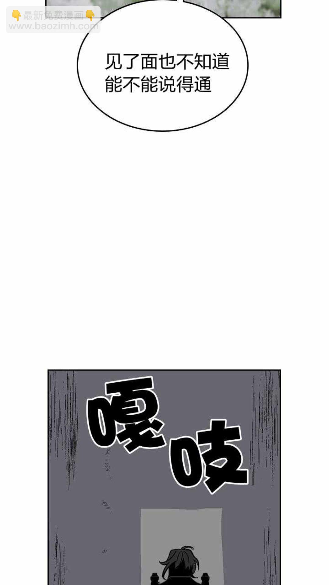 🍸公爵的契约未婚妻 第122话 我做恶梦了 第40页