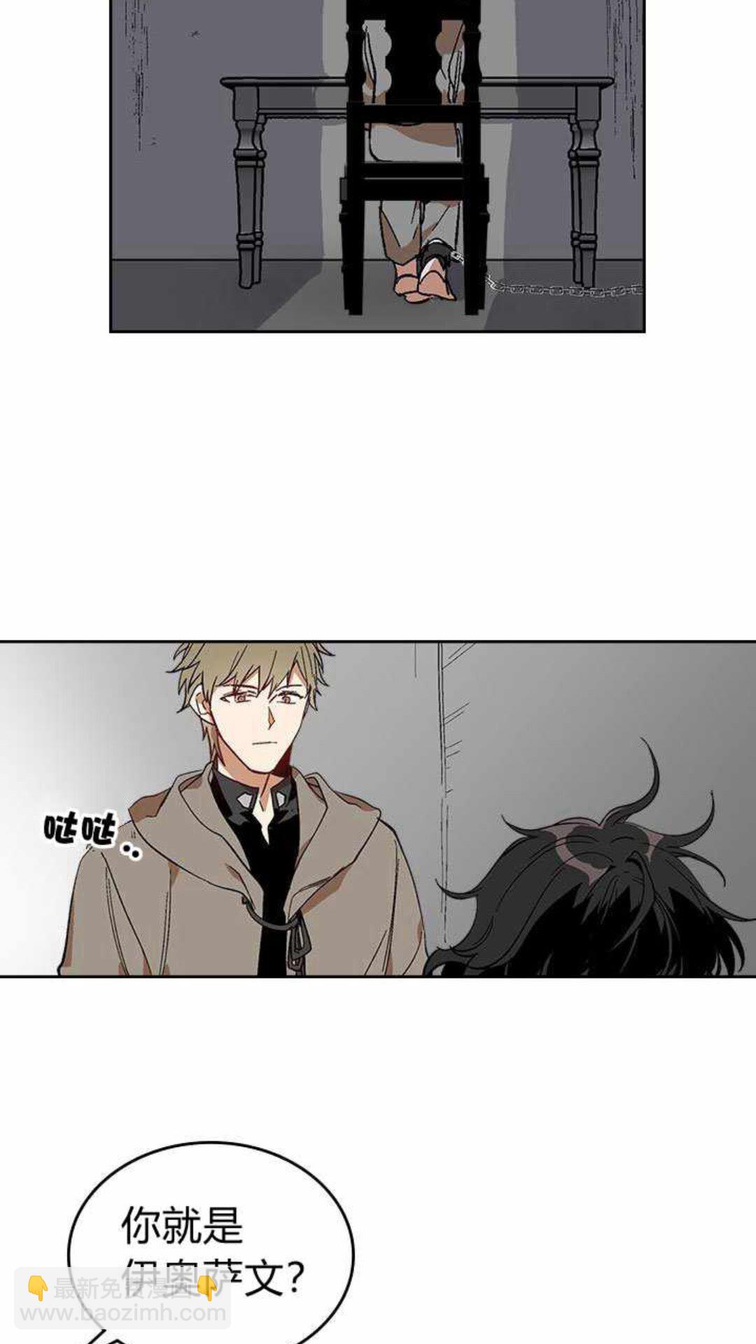 🍸公爵的契约未婚妻 第122话 我做恶梦了 第41页