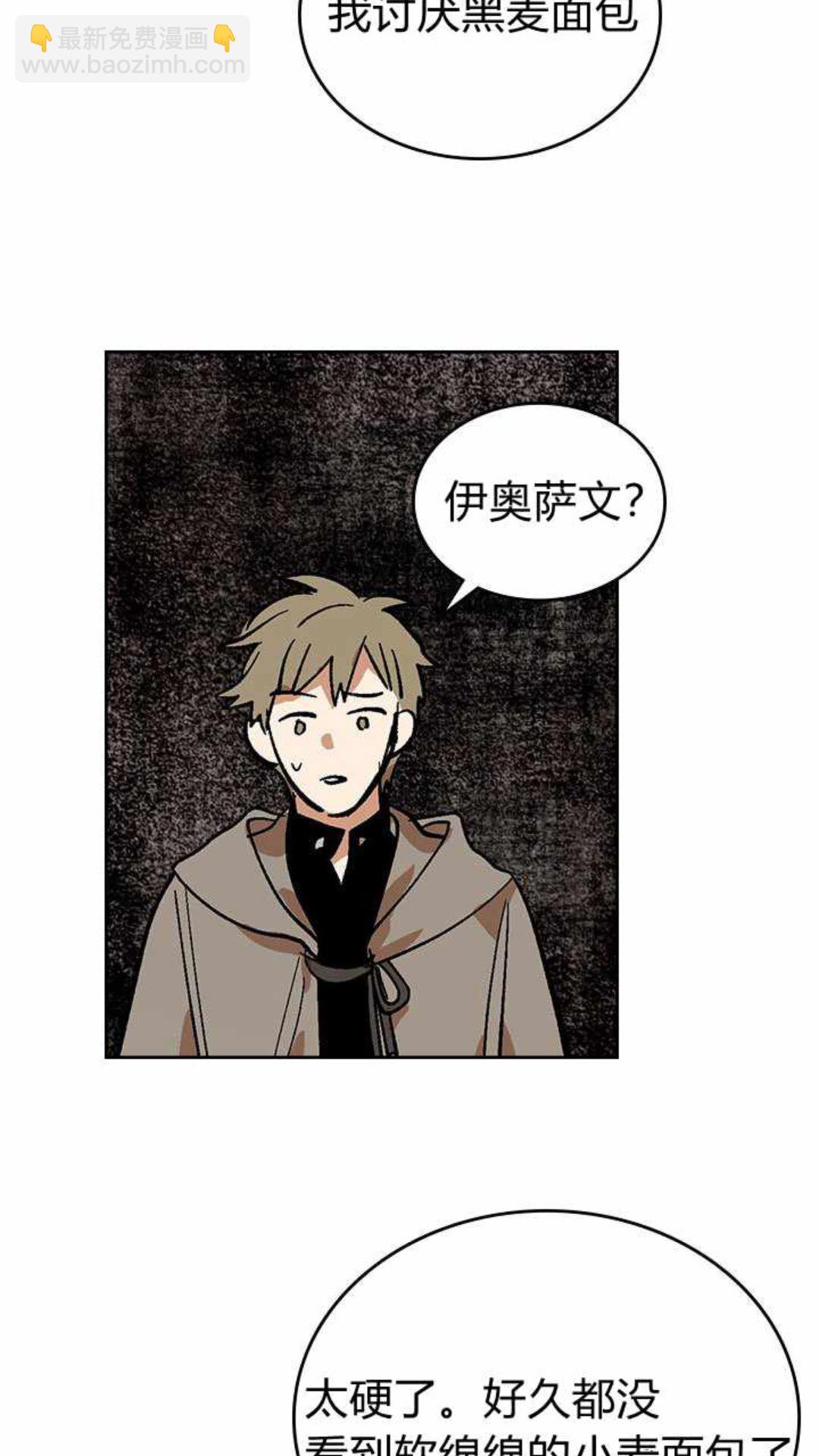 🍸公爵的契约未婚妻 第122话 我做恶梦了 第43页