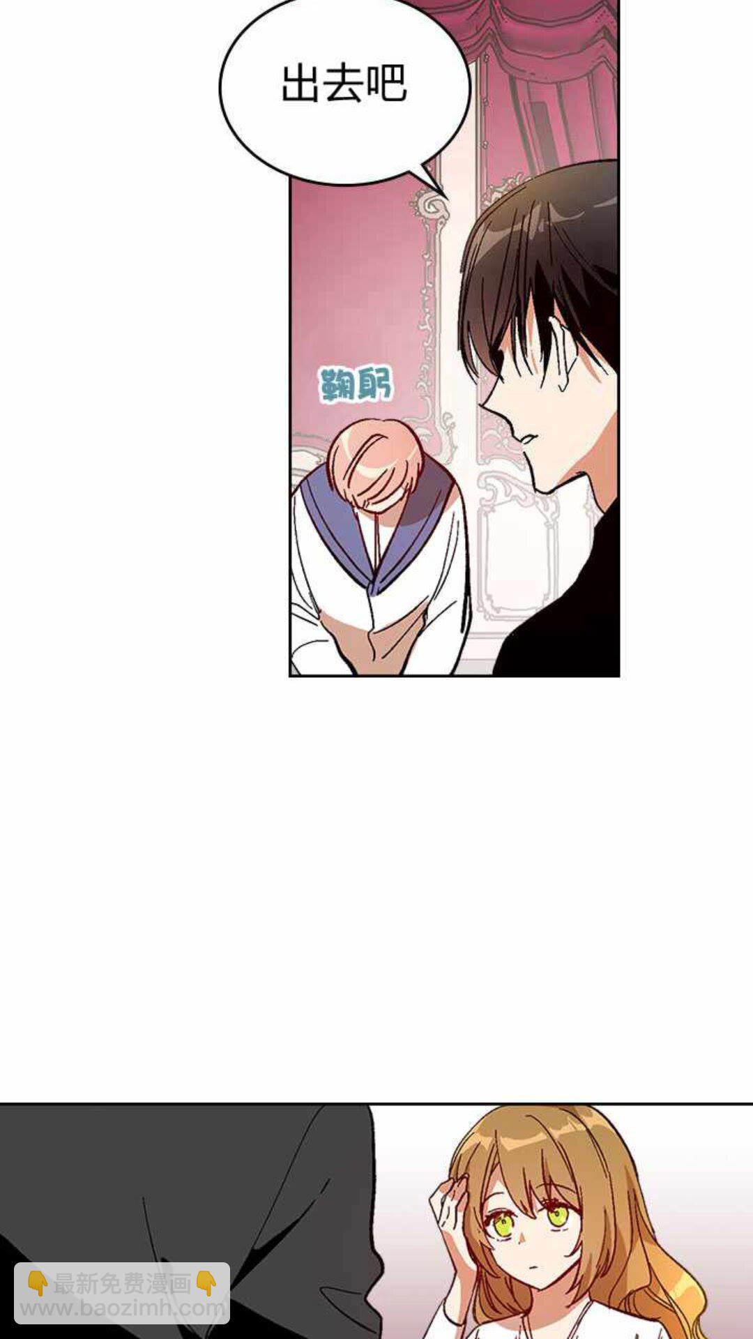 🍸公爵的契约未婚妻 第122话 我做恶梦了 第9页