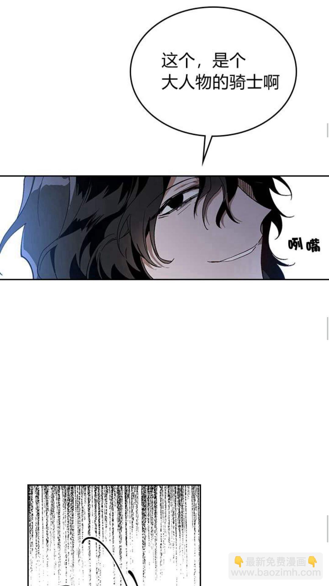 🍸公爵的契约未婚妻 第123话 付出代价 第11页
