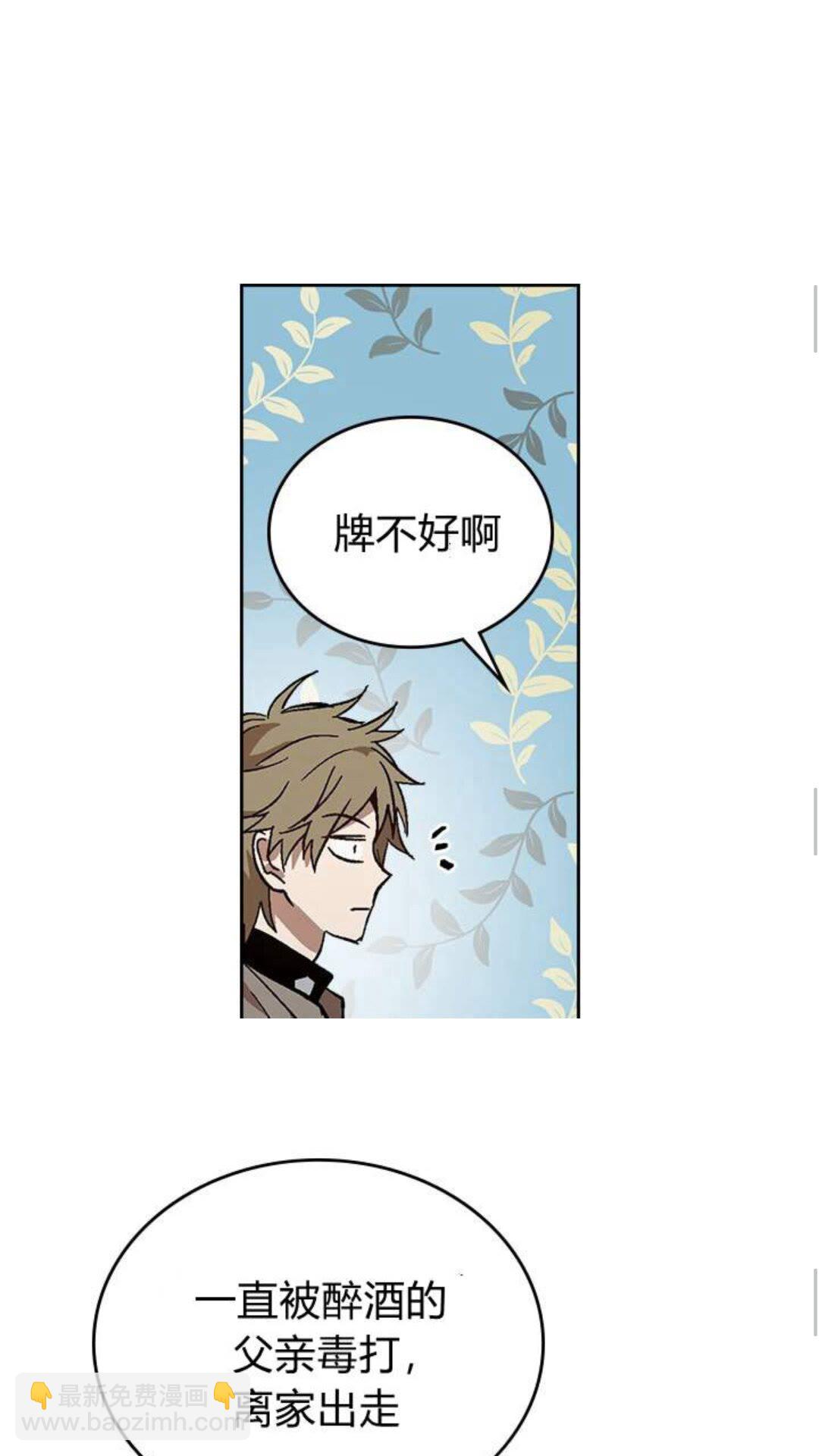 🍸公爵的契约未婚妻 第123话 付出代价 第13页