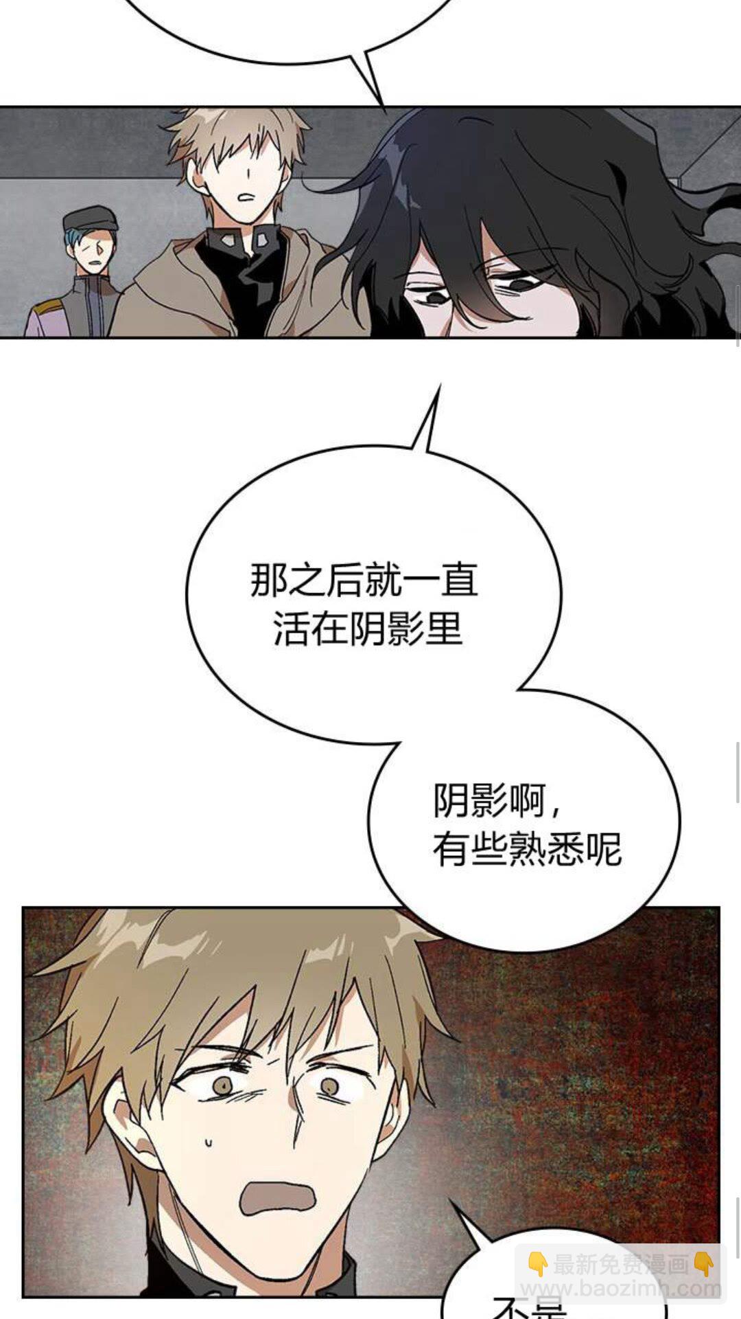 🍸公爵的契约未婚妻 第123话 付出代价 第14页