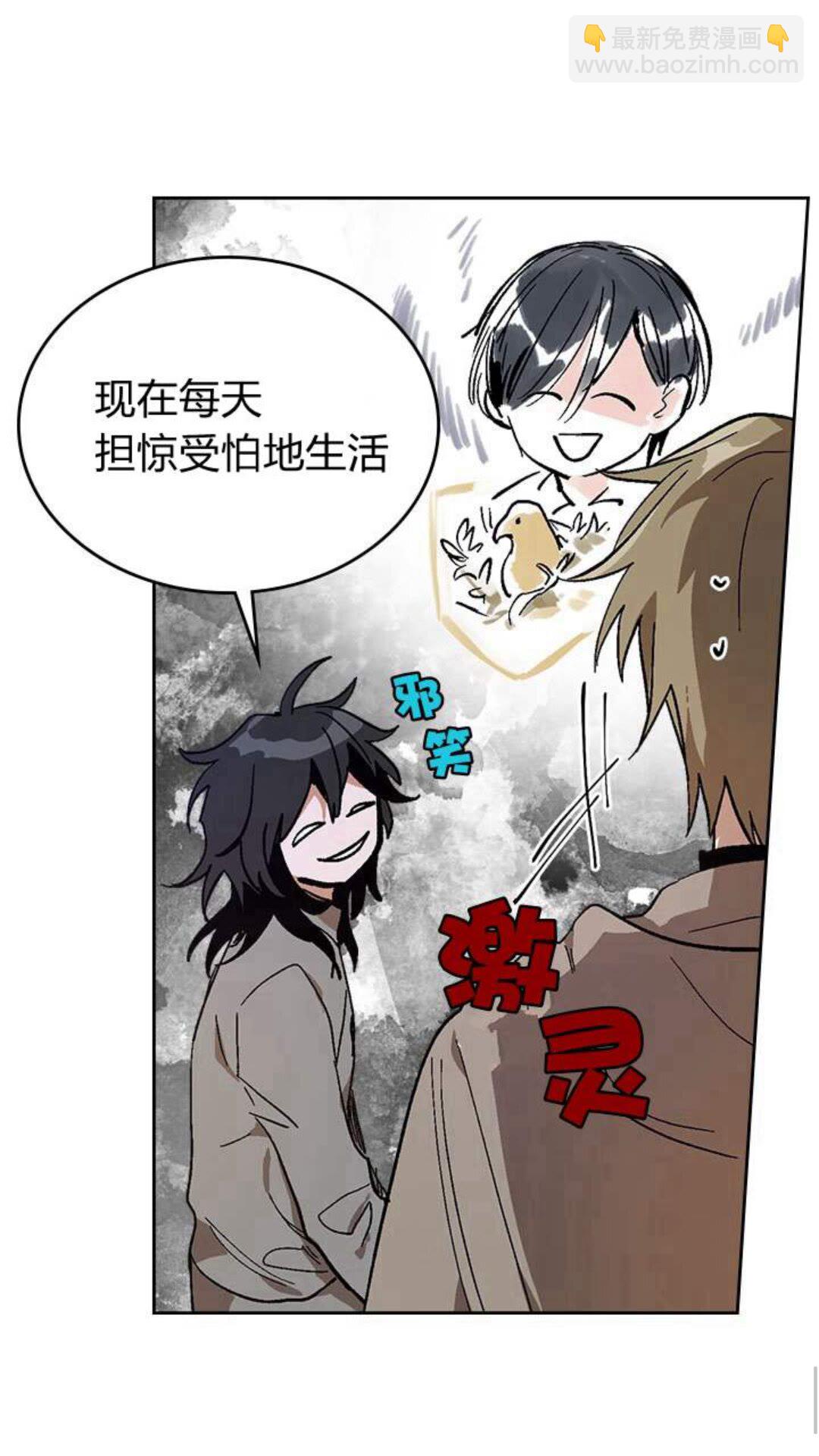 🍸公爵的契约未婚妻 第123话 付出代价 第16页