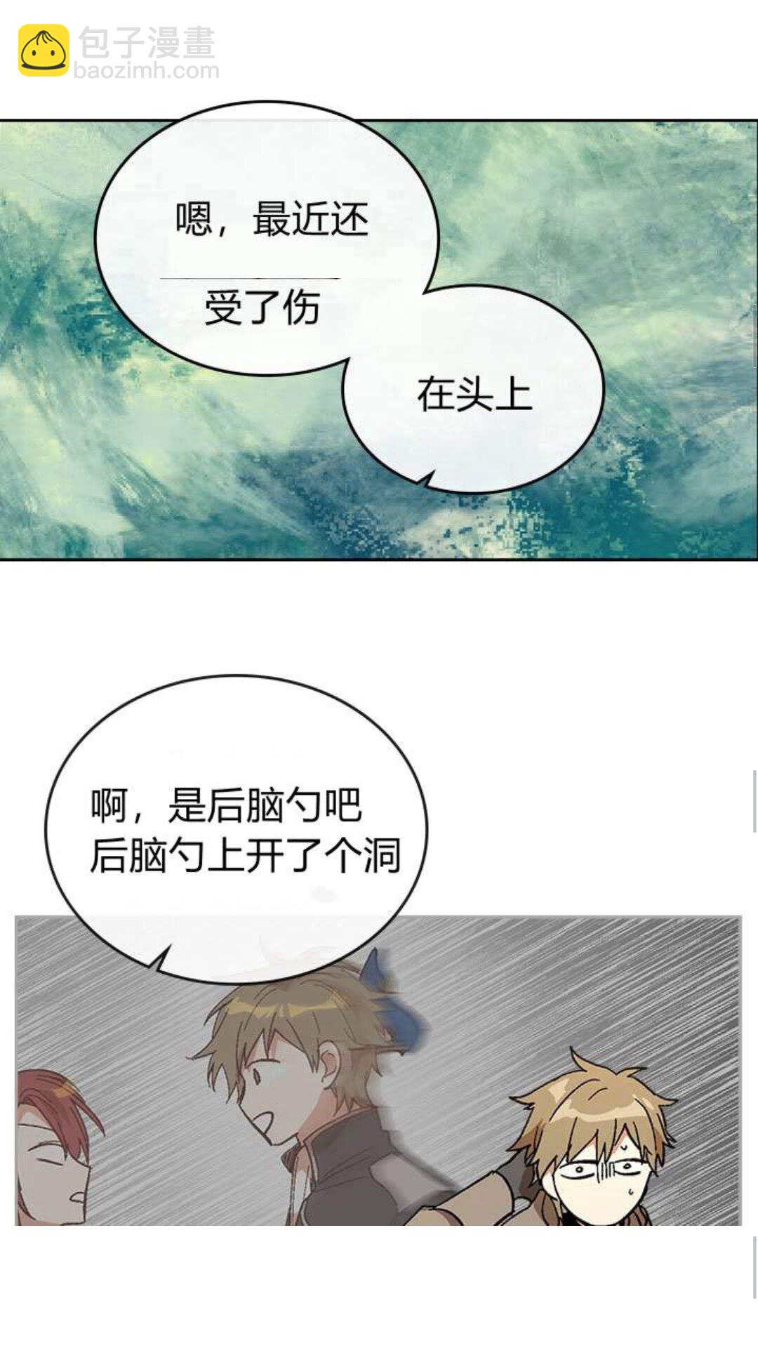 🍸公爵的契约未婚妻 第123话 付出代价 第17页