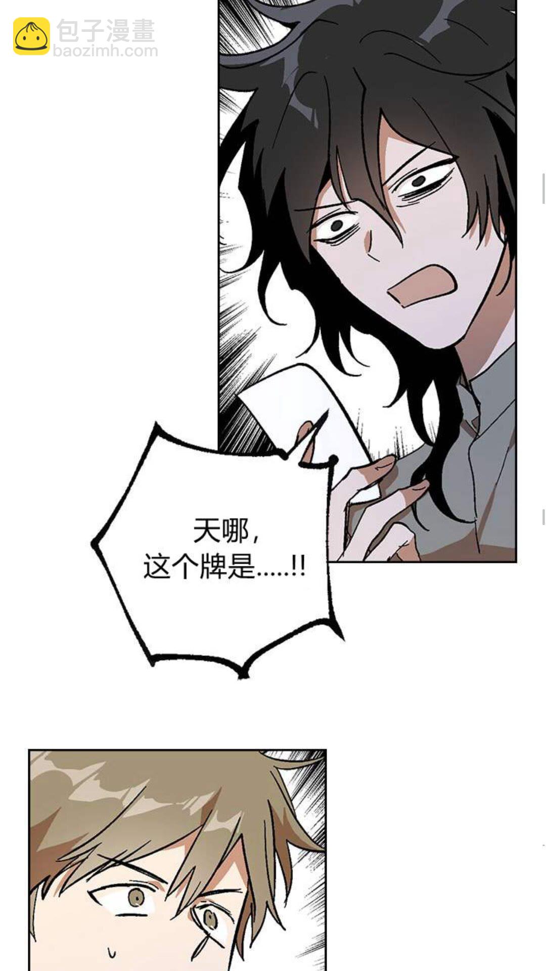 🍸公爵的契约未婚妻 第123话 付出代价 第19页
