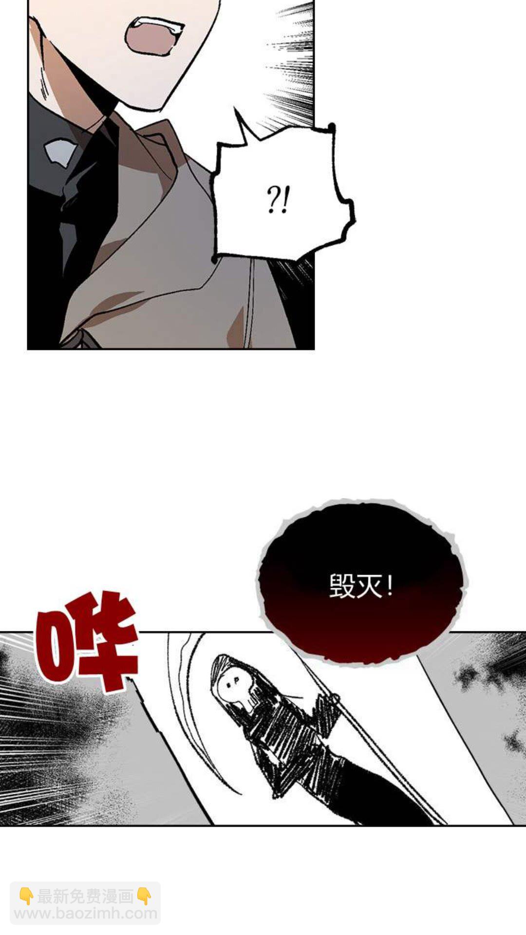 🍸公爵的契约未婚妻 第123话 付出代价 第20页
