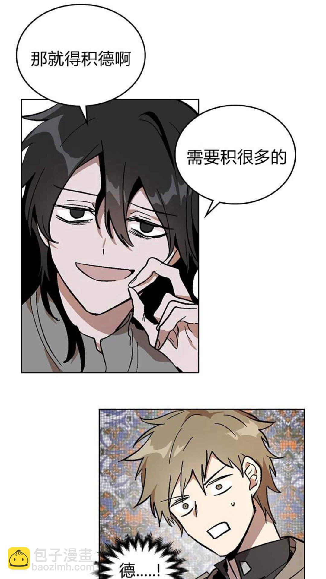 🍸公爵的契约未婚妻 第123话 付出代价 第24页