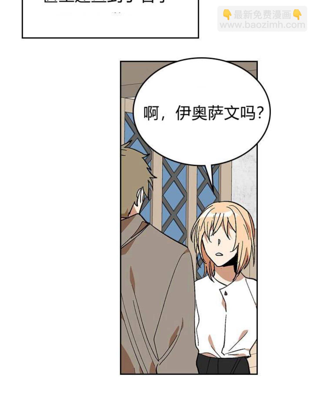 🍸公爵的契约未婚妻 第123话 付出代价 第3页