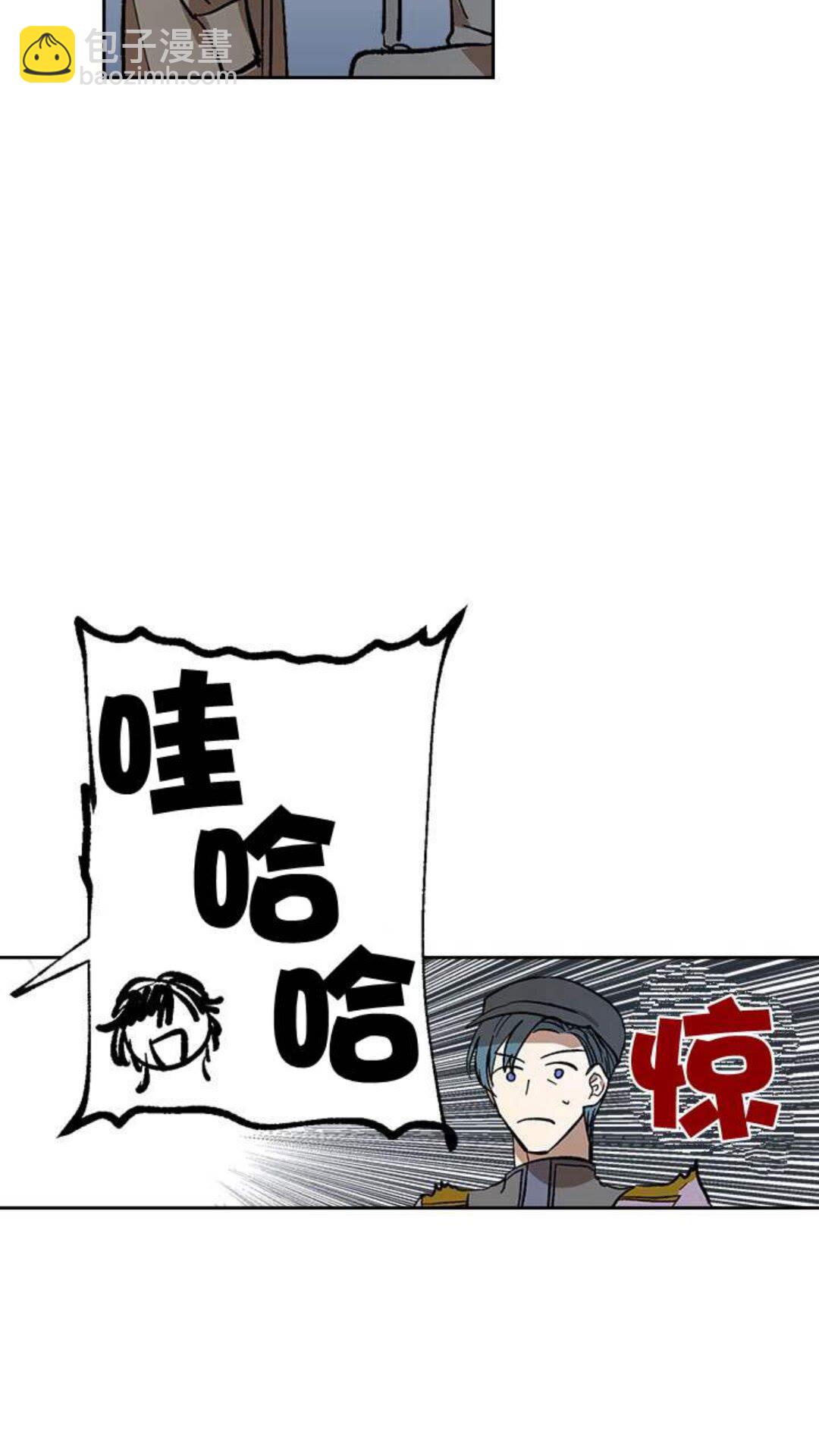 🍸公爵的契约未婚妻 第123话 付出代价 第30页