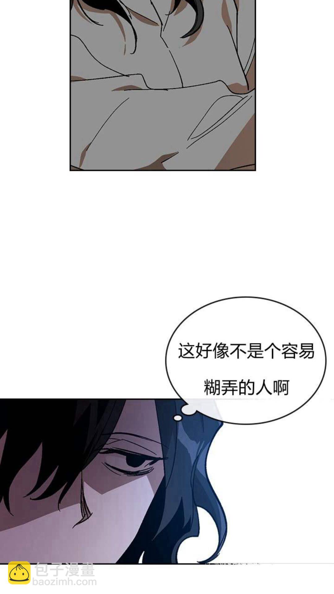 🍸公爵的契约未婚妻 第123话 付出代价 第33页