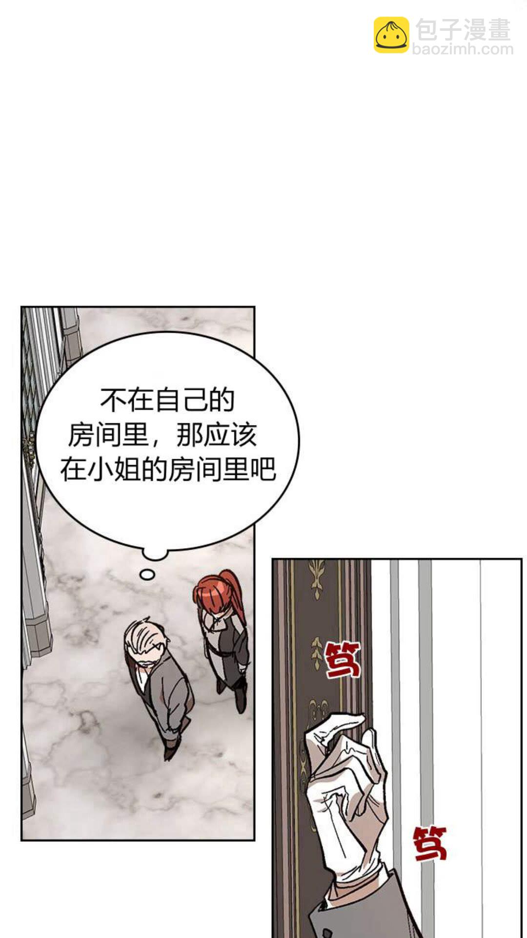 🍸公爵的契约未婚妻 第123话 付出代价 第35页