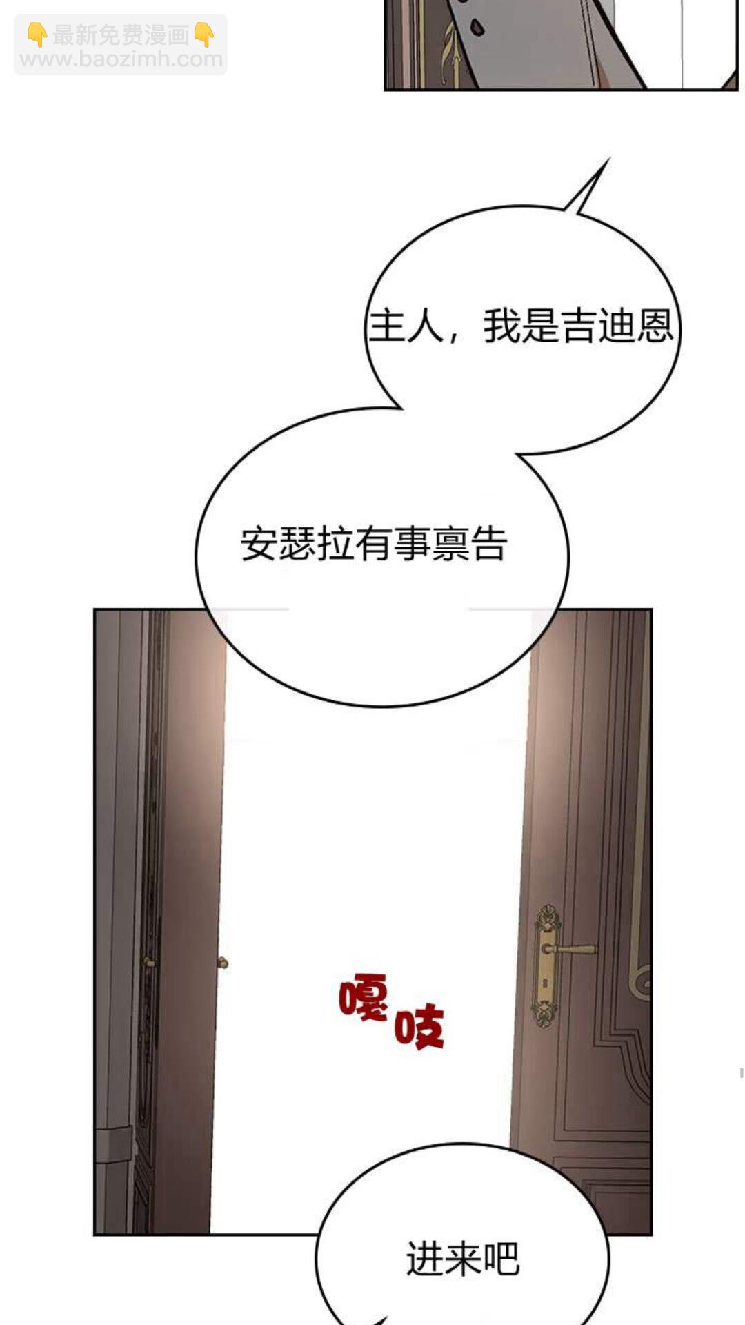 🍸公爵的契约未婚妻 第123话 付出代价 第36页