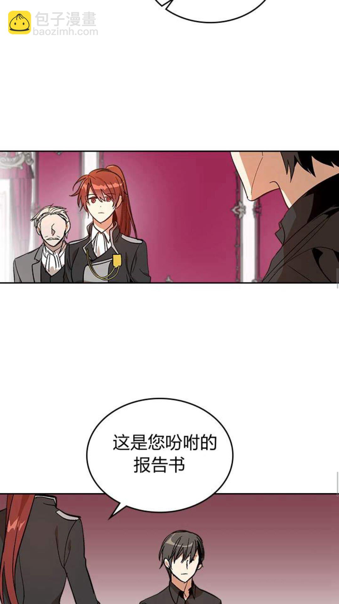 🍸公爵的契约未婚妻 第123话 付出代价 第37页