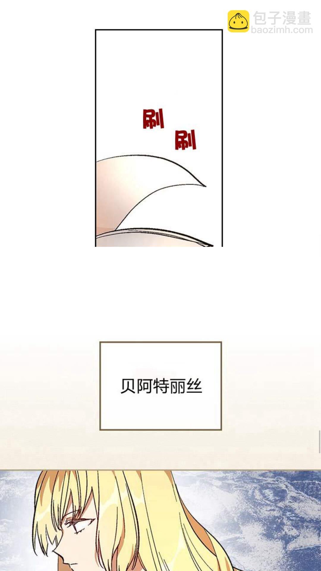 🍸公爵的契约未婚妻 第123话 付出代价 第39页