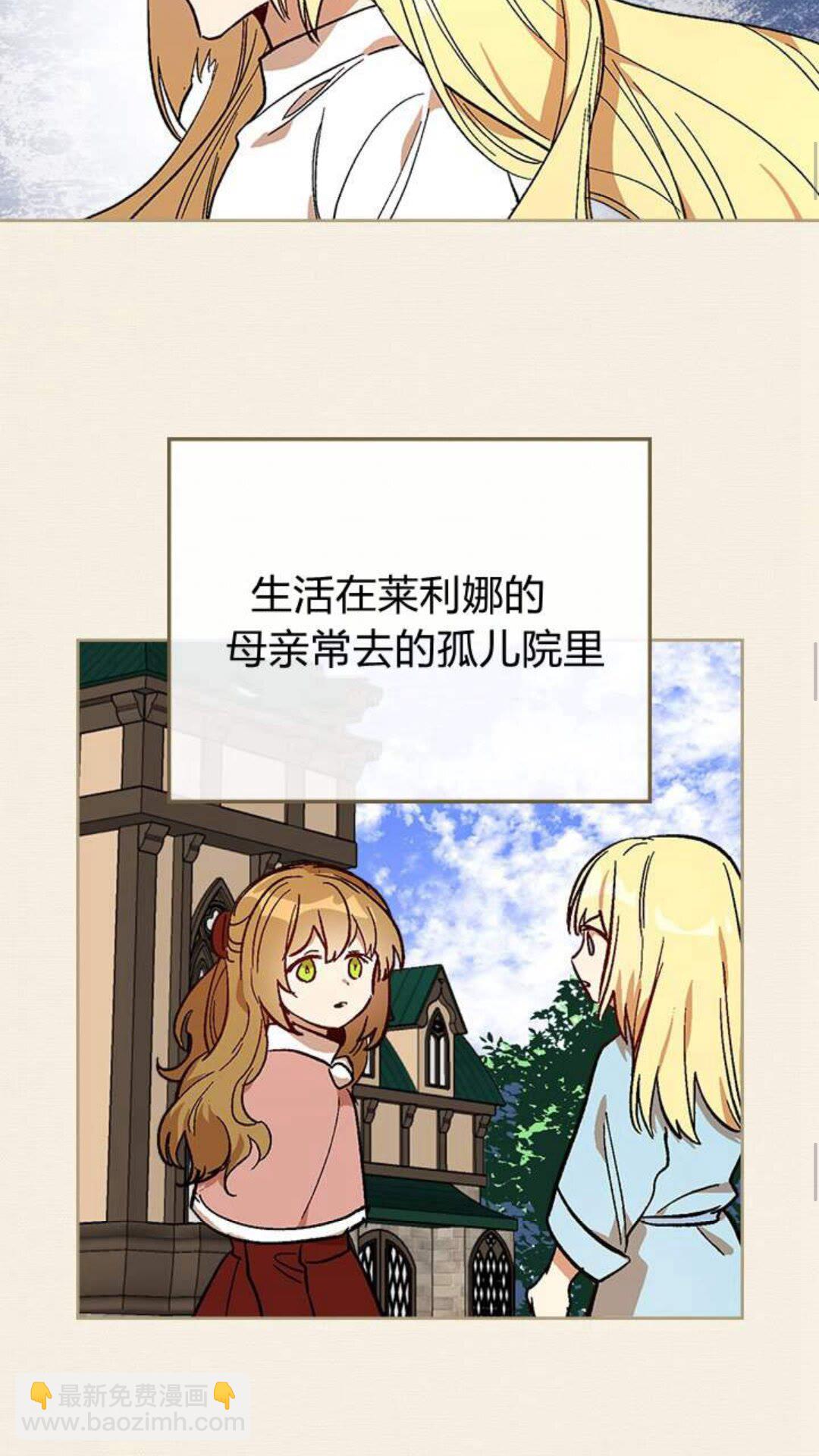 🍸公爵的契约未婚妻 第123话 付出代价 第40页