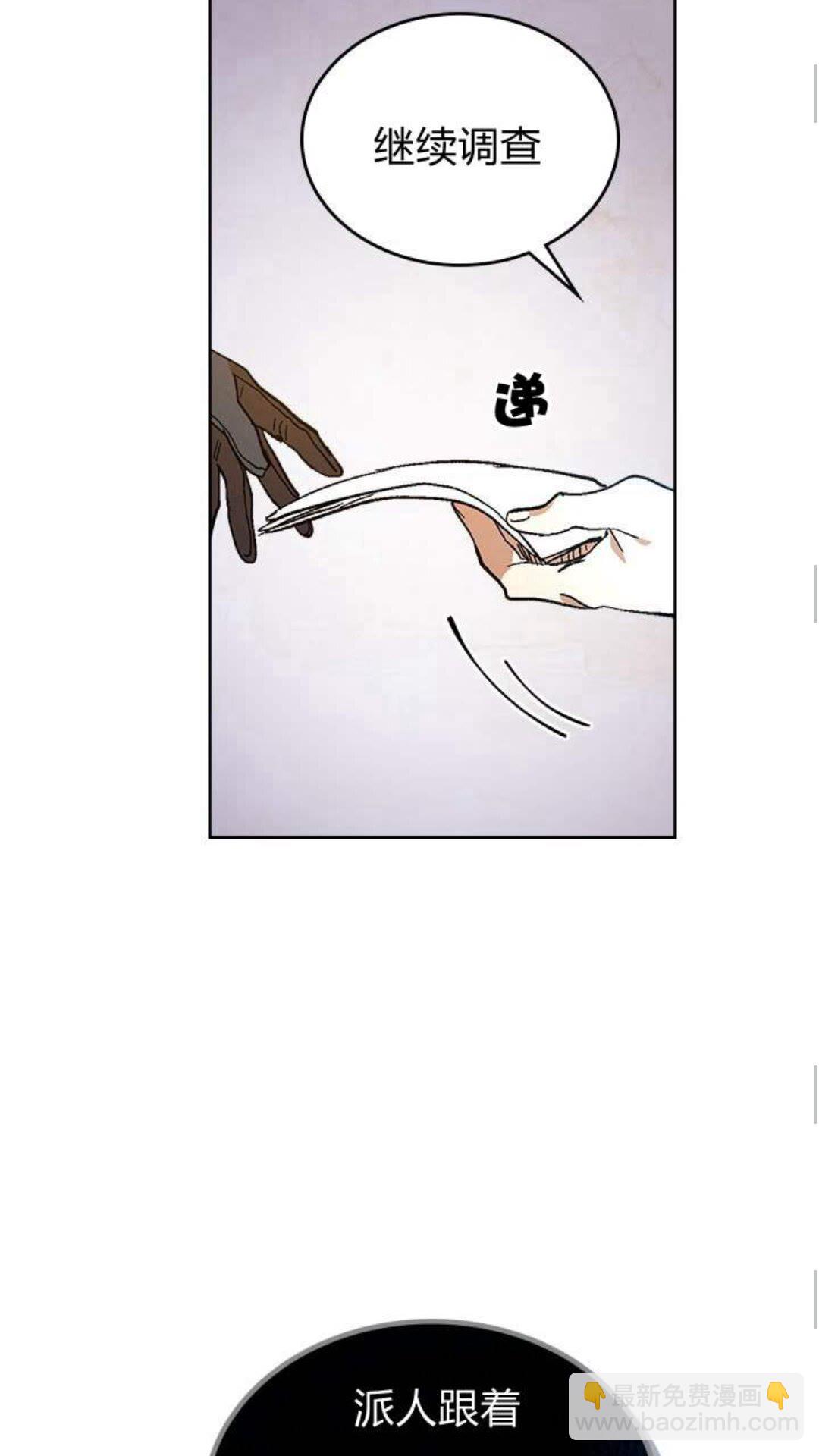 🍸公爵的契约未婚妻 第123话 付出代价 第43页