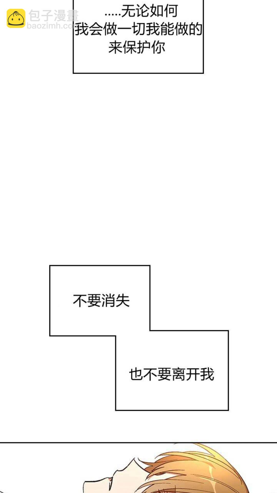 🍸公爵的契约未婚妻 第123话 付出代价 第49页